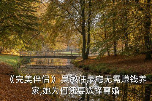 吳敏
