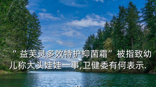 益芙靈