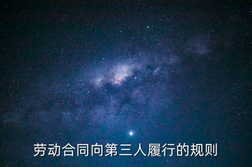 合同法權(quán)威學(xué)者
