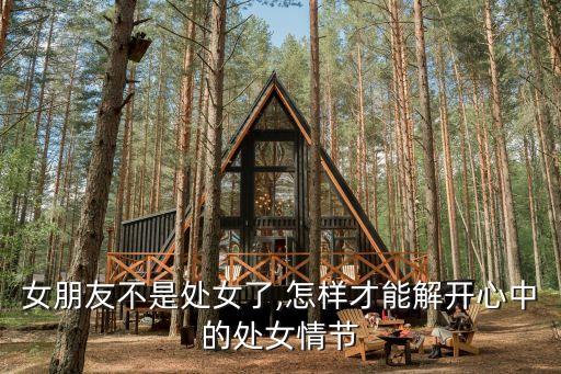 強(qiáng)行破處