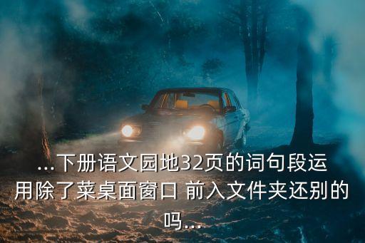 前入