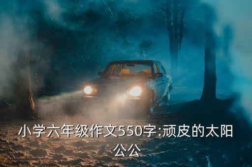 公公和媳婦偷情,媳婦說(shuō)我哪里比兒子大