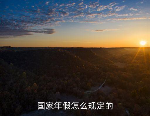 年假怎么休,員工剛滿一年離職,年假怎么休