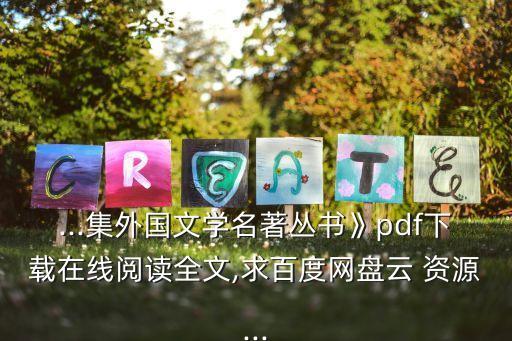 1769資源網(wǎng),а√最新版天堂資源