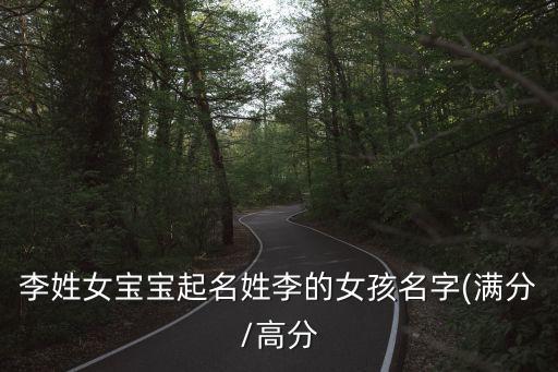 李雪華