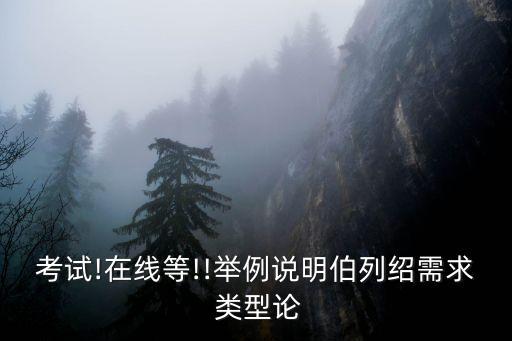 類型論