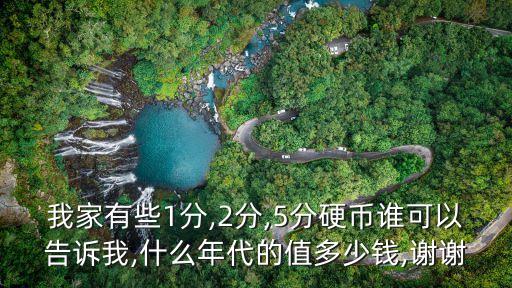 兩分