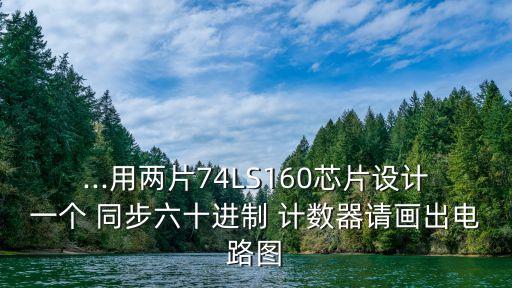 同步計(jì)數(shù)器