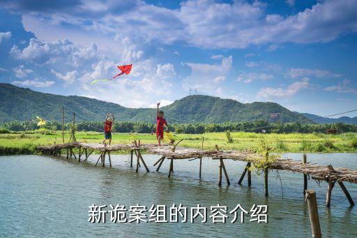 奸尸案