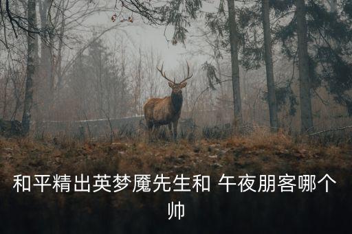 午夜100