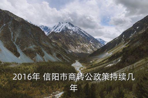 信陽住房公積金管理中心