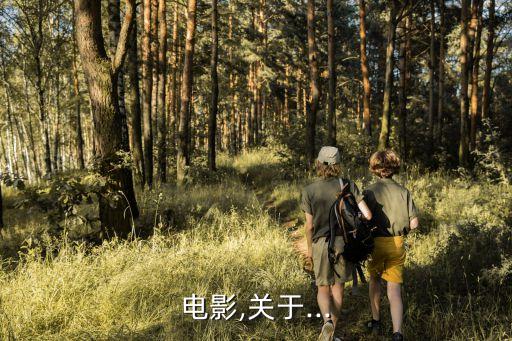 秘密采訪,成毅不能說的秘密采訪