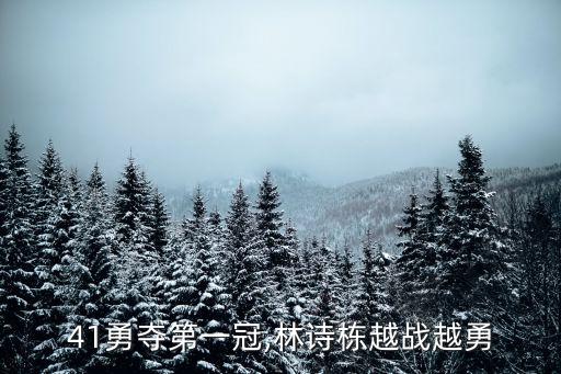 梁國棟