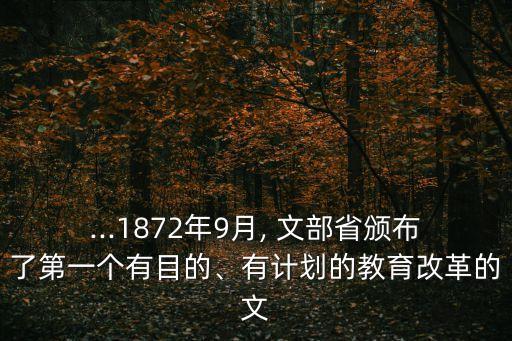 文部省