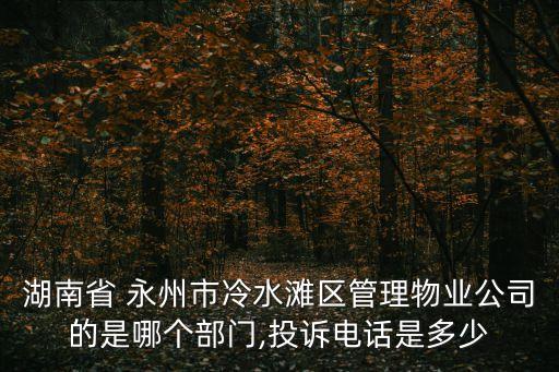 永州房產(chǎn),永州二手房出售最新消息