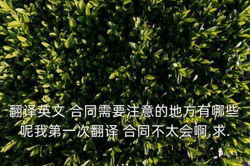 國(guó)際上簽合同用什么語言,和國(guó)外簽合同用什么語言