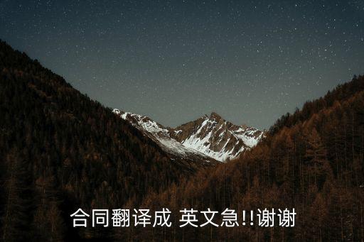 合同 的英文,合同的英文怎么寫