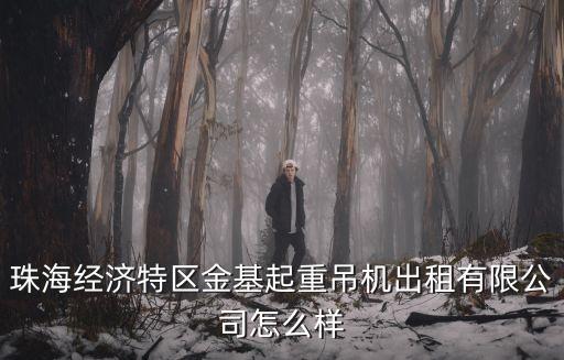 珠海市商事主體