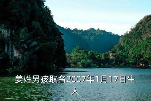 姜強
