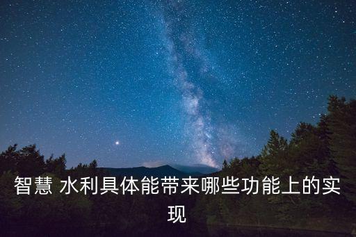 水利監(jiān)管平臺(tái),湖南省水利監(jiān)管平臺(tái)