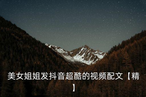 天天插美女,祝你天天有美女陪著你
