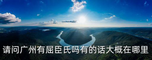 宏宇廣場,海珠區(qū)寶崗大道宏宇廣場