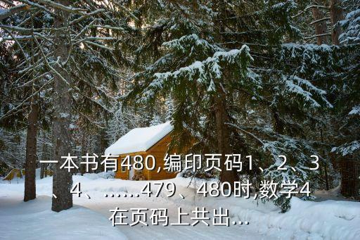 4一,4英寸是多少厘米