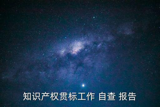 合同管理自查報告,合同自查整改情況報告