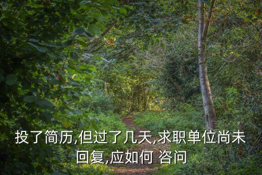 咨問(wèn)