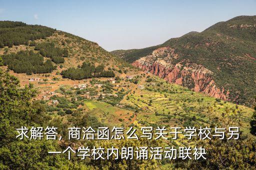 商洽