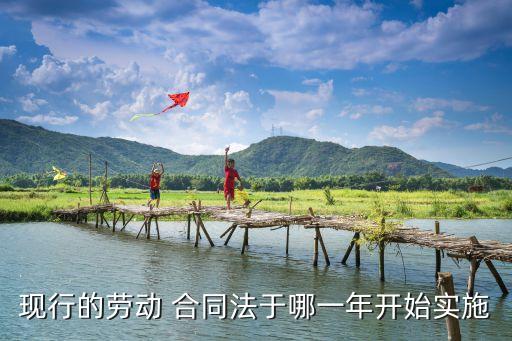 合同什么時(shí)候開始執(zhí)行法律