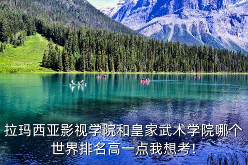 拉影