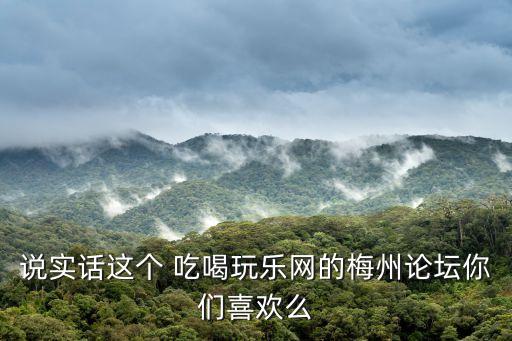 吃喝網(wǎng)