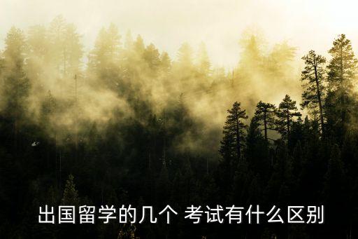 出國考試,新東方在線出國考試