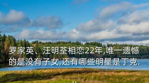 劉曉慶有小孩嗎