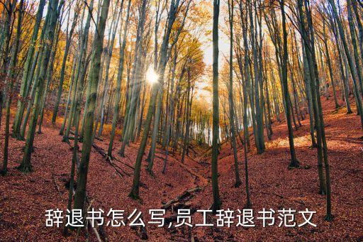終止勞動(dòng)合同通知書范本,退休終止勞動(dòng)合同通知書