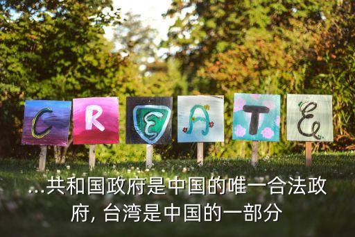 臺灣關(guān)系法,法國國內(nèi)現(xiàn)行的法律中包含與臺灣關(guān)系法