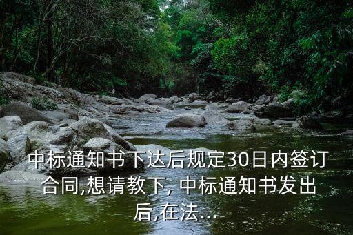 中標(biāo)后合同怎么起草的法律規(guī)定
