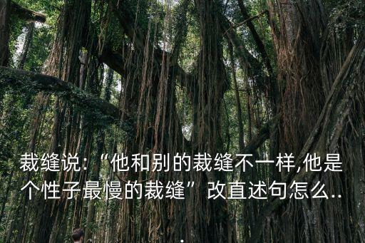 他不一樣,補(bǔ)胎后胎壓始終與其他不一樣