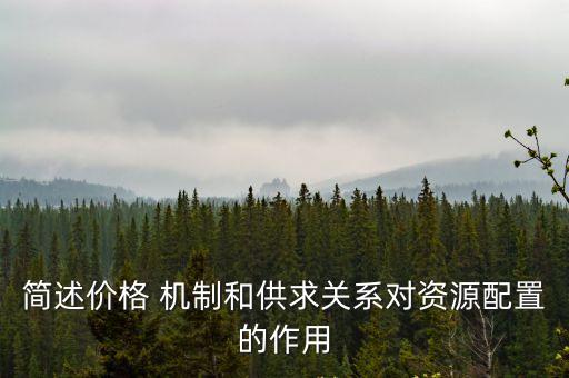 價(jià)格形成機(jī)制,國(guó)際石油市場(chǎng)的價(jià)格形成機(jī)制
