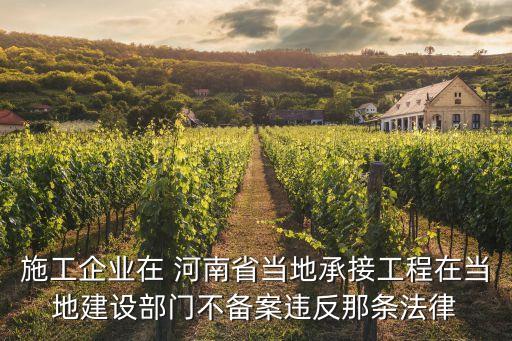 河南省建筑市場