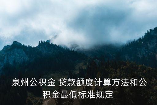 泉州貸款,泉州這邊需要貸款聯(lián)系我