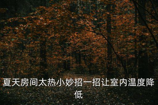 內(nèi)降