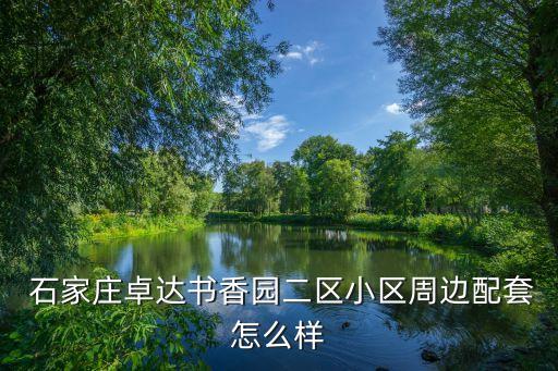 石家莊城投