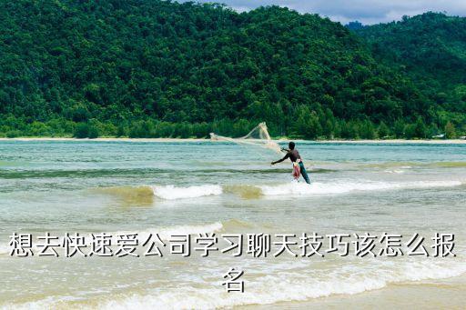 快速愛