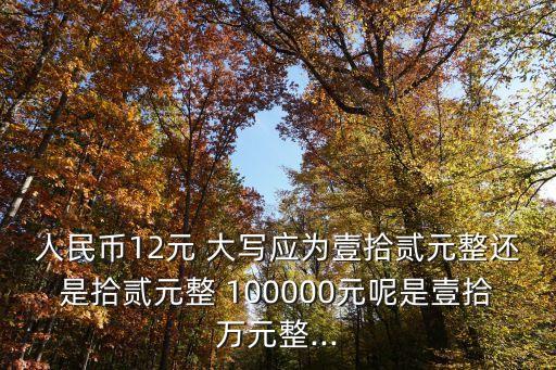 100000大寫,21100000大寫