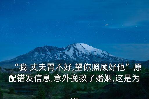 丈夫面前被