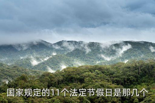 節(jié)日日期,2023節(jié)日日期