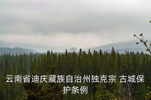 古城戶外