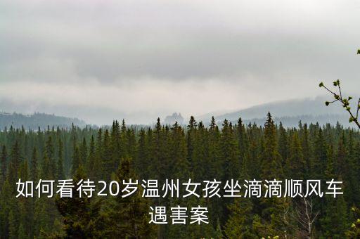 空姐被強(qiáng)奸
